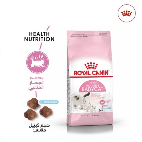 رويال كنن الام والاطفال