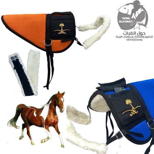 لبادة ركوب بالشعار سيفين و نخلة مع حزام بطن HF1201...