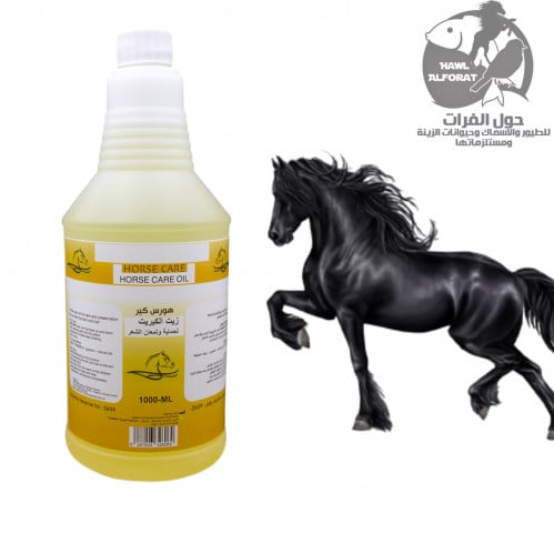 زيت هورس كير 1000 مل
