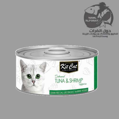 كت كات منزوع الدهن التونة والجمبري 80g
