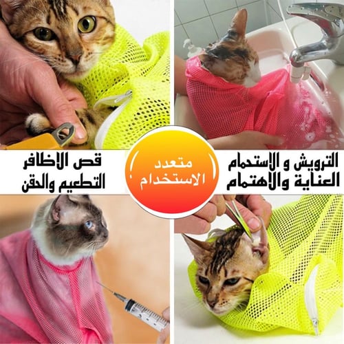 كيس ترويش و تطعيم و عناية قطط الحركية