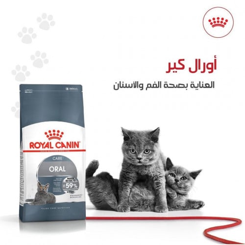 رويال كنن اورال