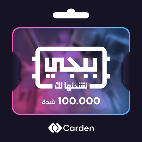 100000 شده | شحن شدات ببجي تقسيط