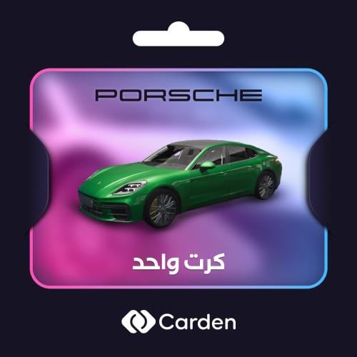 داسيا بورش كرت واحد