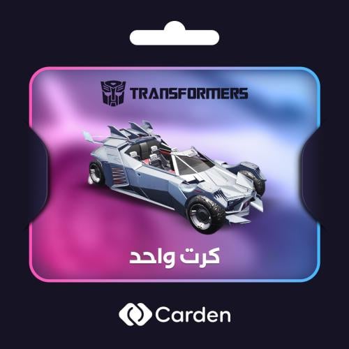 سيارة المتحولون