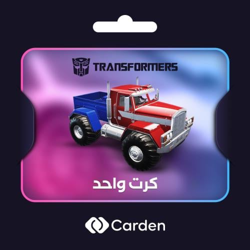 سيارة المتحولون