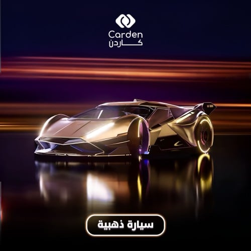 سيارة ذهبية