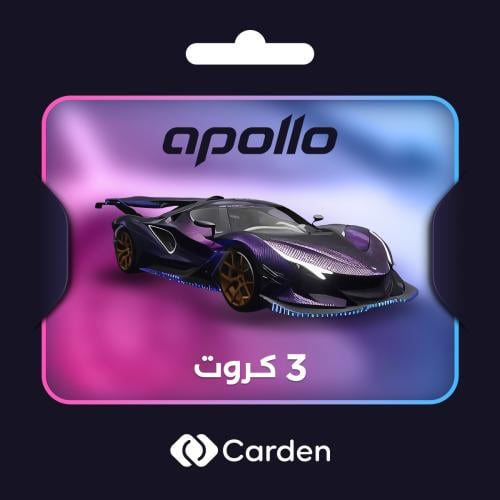 سيارة ابولو 3 كروت