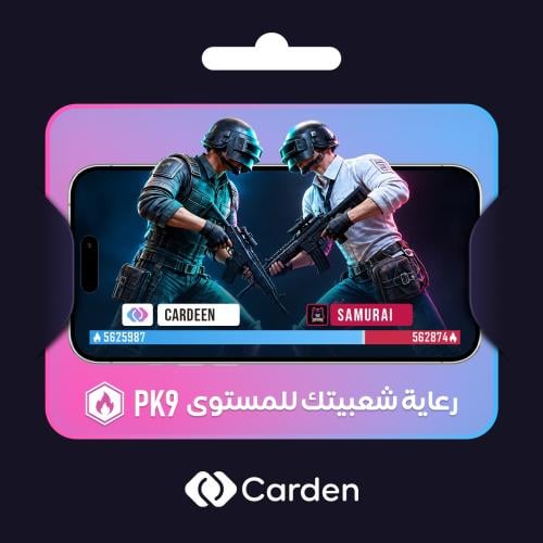 رعاية معركة شعبية PK9 - الرقصة + اللوبي