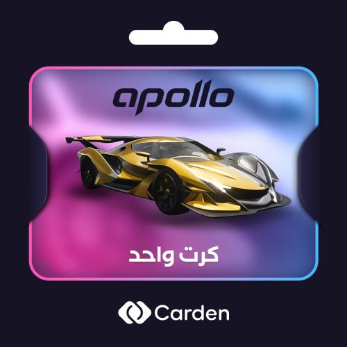 سيارة ابولو كرت واحد