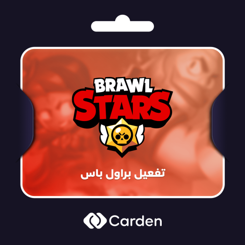 تفعيل براول باس