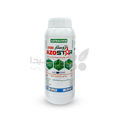 ازوستار 325 اس سي مبيد فطري وقائي وعلاجي لمكافحة ا...