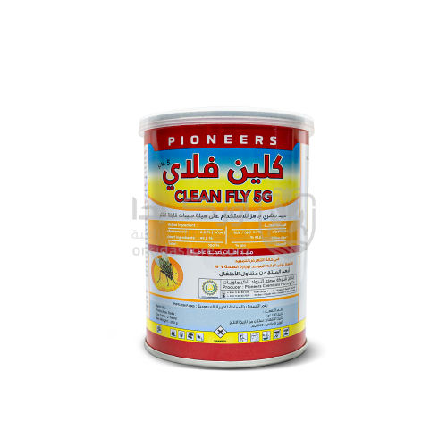كلين فلاي 5 جي مبيد حشري لمكافحة الذباب 200 جرام