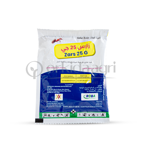زارس 25 جي مبيد حشري هل هيئة حبيبات لمكافحة النمل...