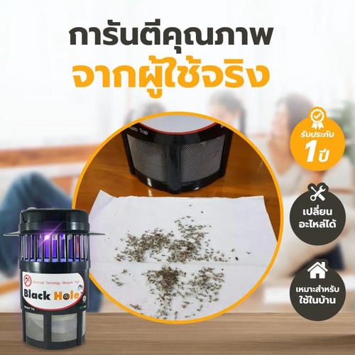 مصيدة ضوئية كوري بلاك هول لمكافحة الحشرات الطائرة