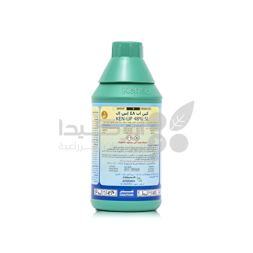 كين اب 48 اس ال مبيد أعشاب عام جهازي غير اختياري ل...