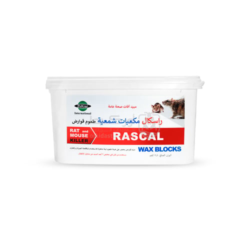 راسكال مكعبات شمعية لمكافحة الفئران والجرذان 2.5 ك...