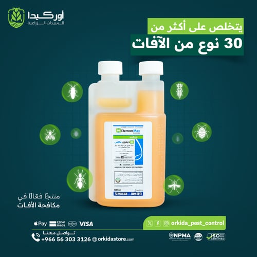 باقة أحترافية مكافحة الصراصير الأمريكية في المنزل