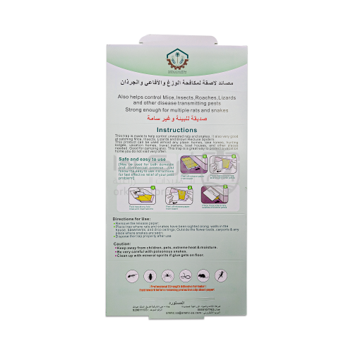 مصيدة لوح لاصق لمكافحة للوزغ والافاعي والجرذان 70*...