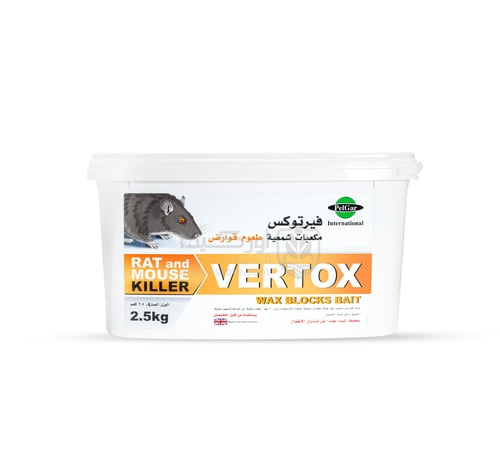 فيرتوكس مكعبات شمعية لمكافحة الفئران والجرذان 2.5...