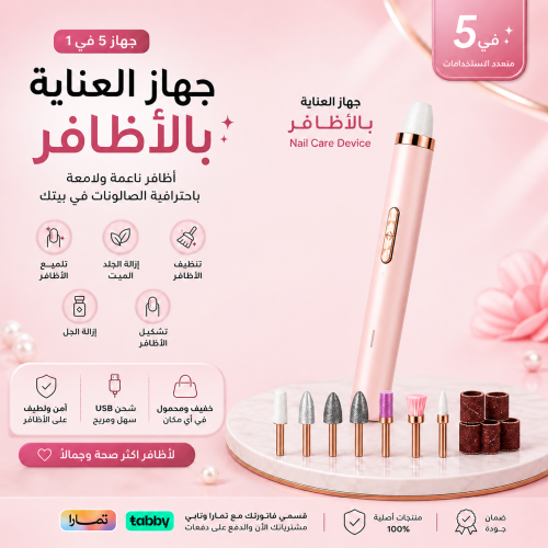 جهاز براند نيوز للعانية بالأظافر