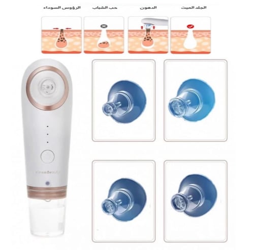 جهاز تنظيف البشرة من الرؤوس السوداء