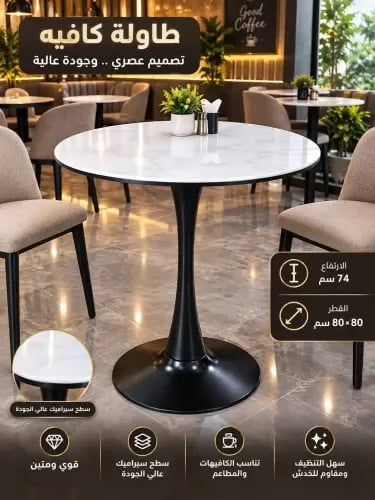 طقم 2 كرسي وطاولة مقاس 74*80*80