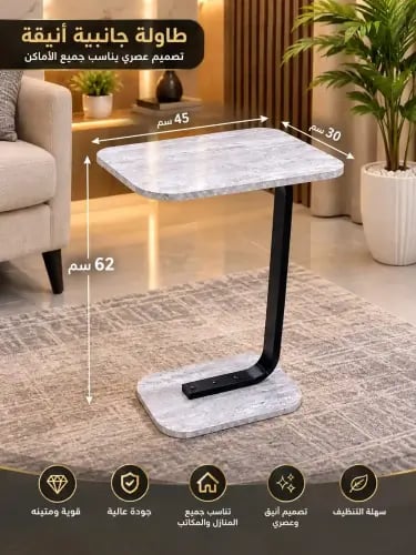 طاوله خدمه مفرد 45*30*62