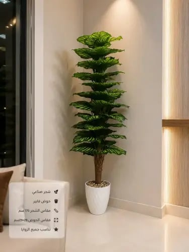 شجر صناعي مورق بحوض فايبر أبيض