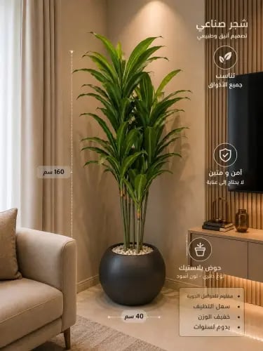 شجرة صناعية بحوض أسود دائري