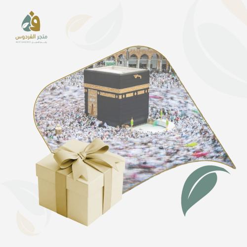 هدية البيت المحرم
