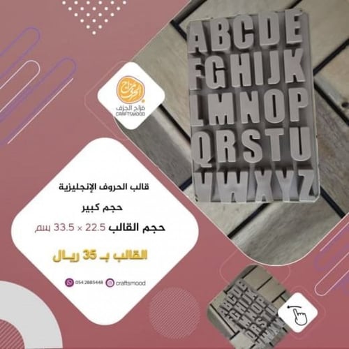 قالب الحروف انجليزي حجم كبير