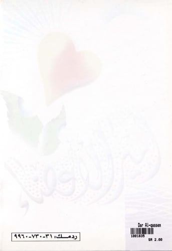 أمير الأعضاء