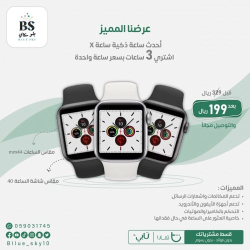 العرض الاقوى