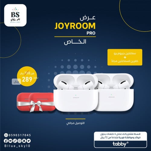 عرض الجيروم برو الخاص