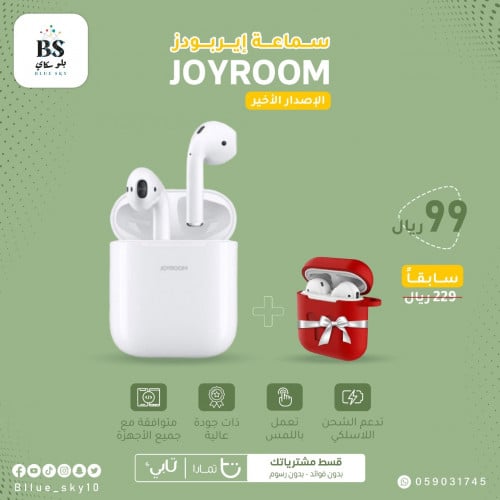 سماعة جيروم الاصليه ابيض الاصدار الاخير