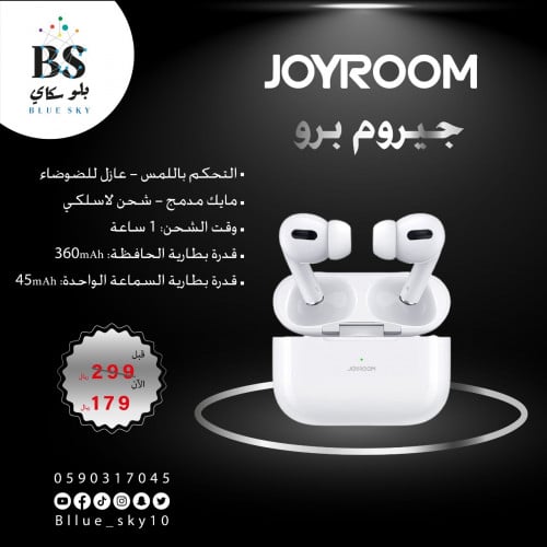 سماعة جيروم برو العازلة