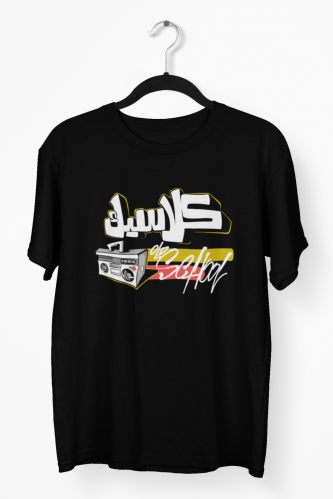 تيشيرت كلاسيك فايب