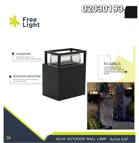 انارة جدارية ليد