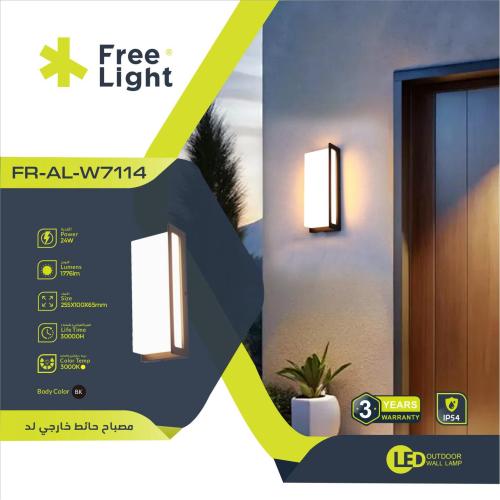 ابليك جداري خارجي