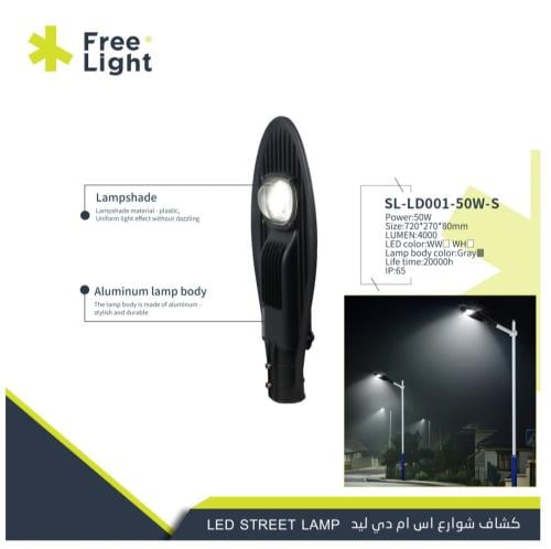 كشافات شوارع اس ام دي لد