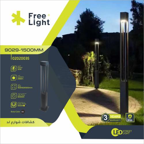 كشافات شوارع لد