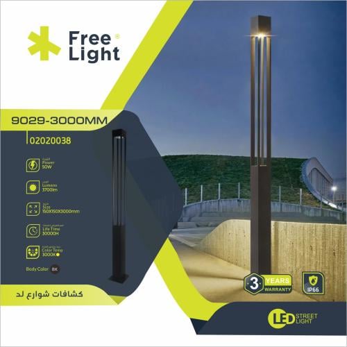 كشافات شوارع لد