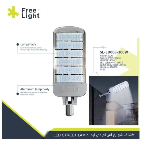 كشافات شوارع اس ام دي لد