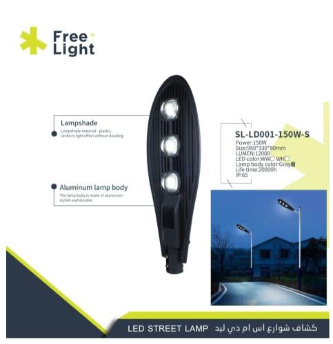 كشافات شوارع اس ام دي لد