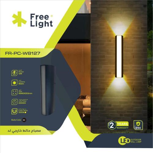 مصباح حائط خارجى لد