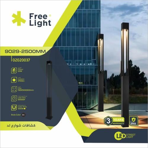 كشافات شوارع لد