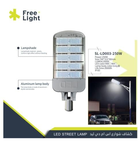 كشافات شوارع اس ام دي لد