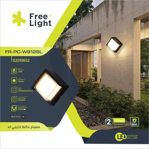 مصباح حائط خارجى لد