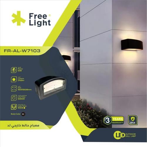 ابليك جداري خارجي